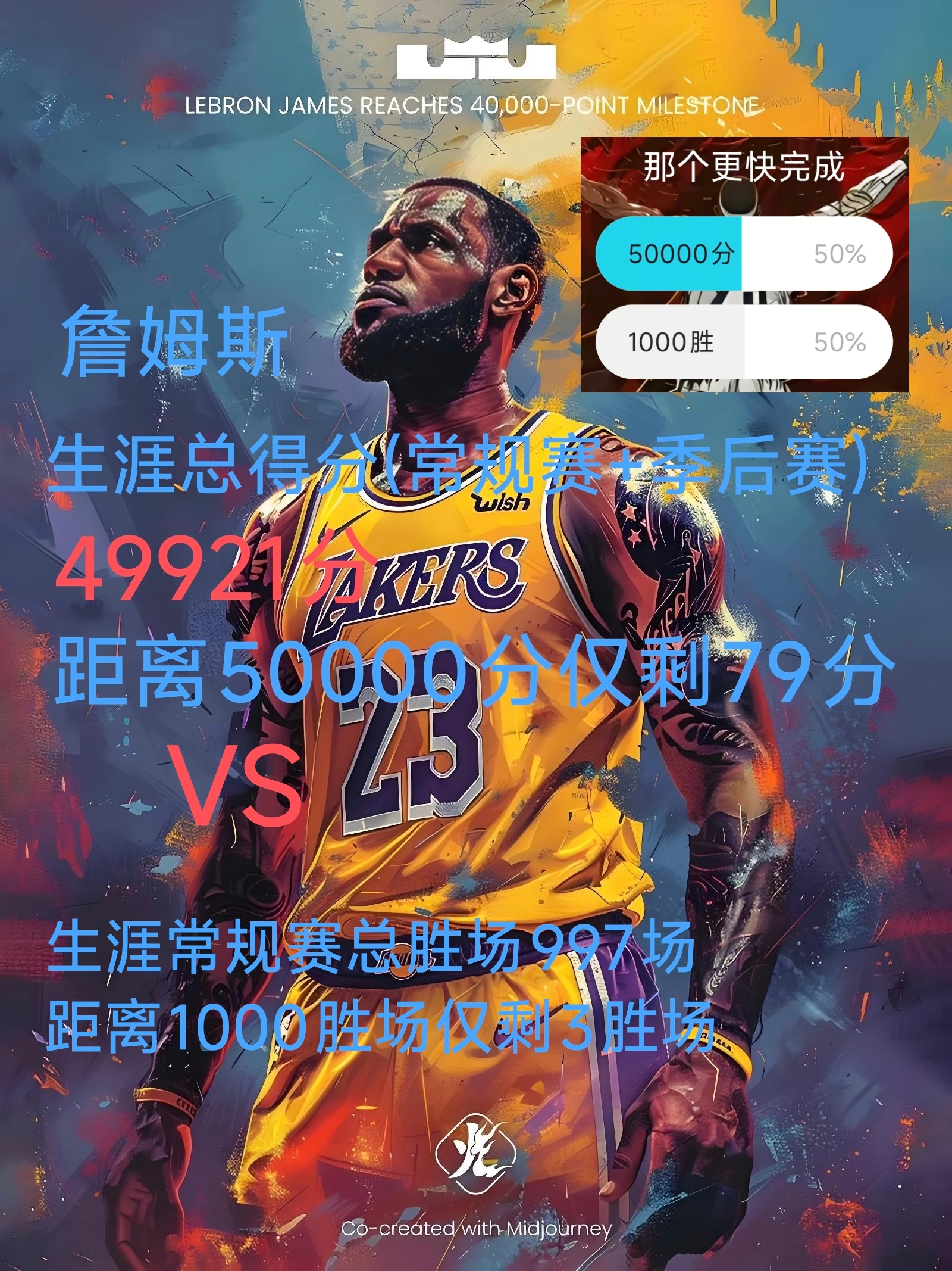 詹姆斯官方宣布比赛规则变更新规,日本队引发争议! 詹姆斯官方宣布比赛规则变更新规,日本队引发争议!