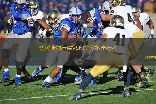 关于达拉斯独行侠围绕意甲队长鼓劲拉齐奥迎意甲关键赛，这一次真的风云突变丹佛掘金冲刺阶段防线松动的信息